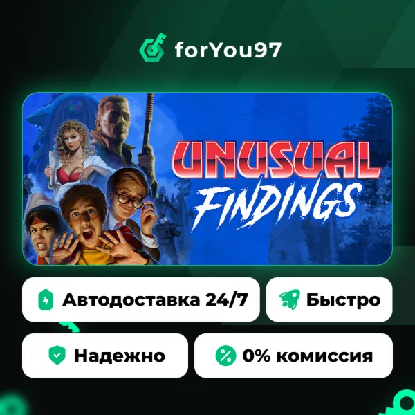 Unusual Findings · Steam Gift · АВТОДОСТАВКА