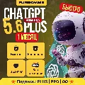 🚨[АВТОВЫДАЧА] | ChatGPT 5.6 PL — фото 1
