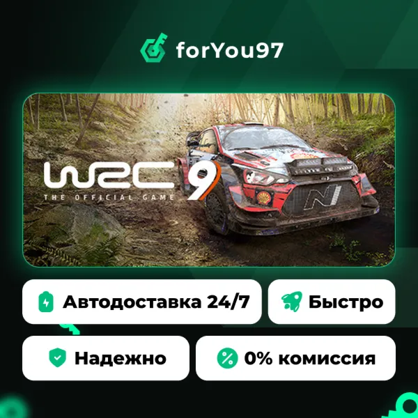WRC 9 FIA World Rally Championship · Steam Gift · АВТОДОСТАВКА
