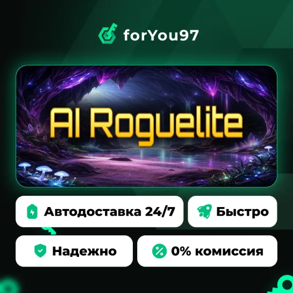 AI Roguelite · Steam Gift · АВТОДОСТАВКА