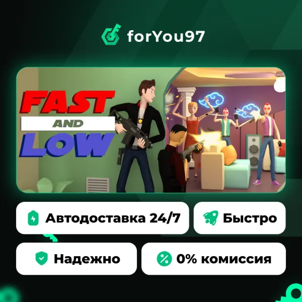 Fast and Low · Steam Gift · АВТОДОСТАВКА