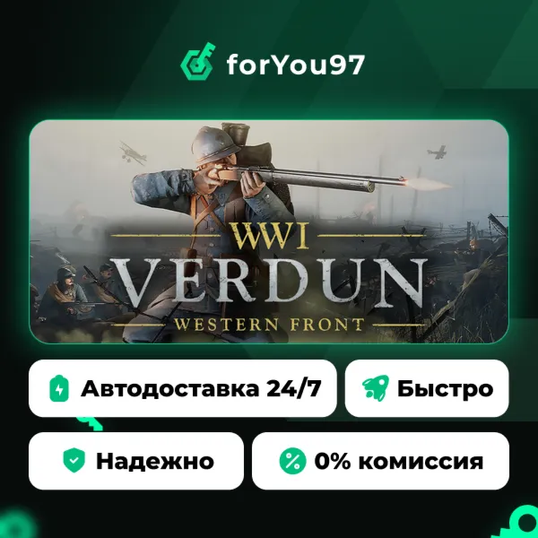 Verdun · Steam Gift · АВТОДОСТАВКА
