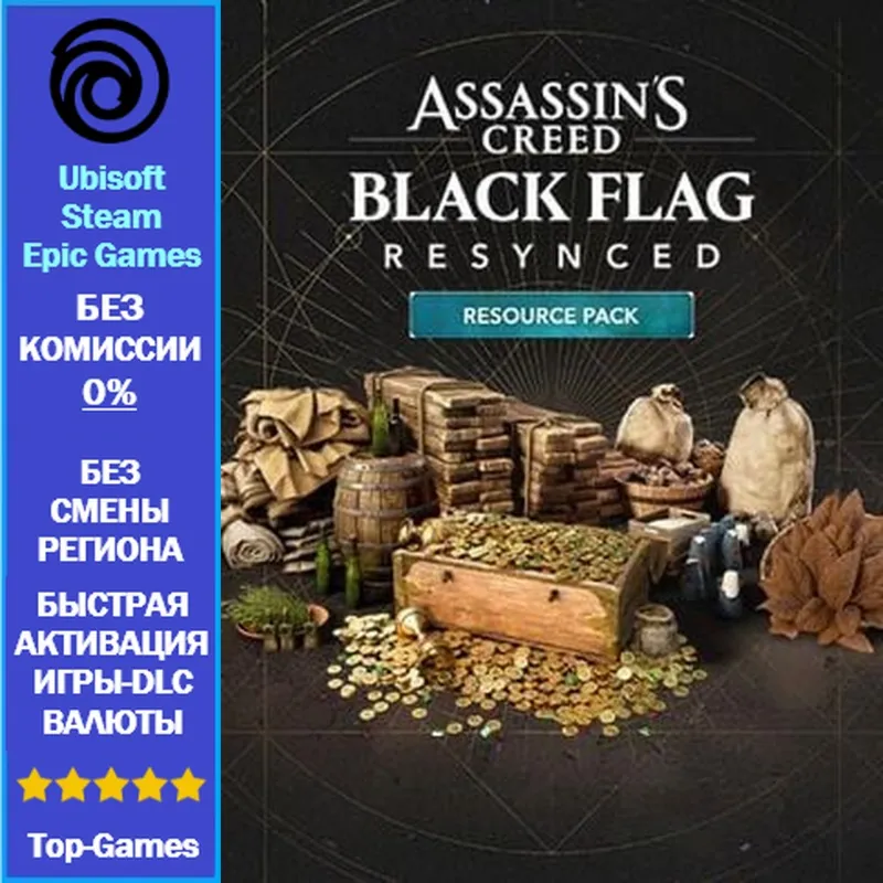Assassin's Creed Black Flag Resynced - Resource Pack (Ubisoft/Steam/Epic Game)
