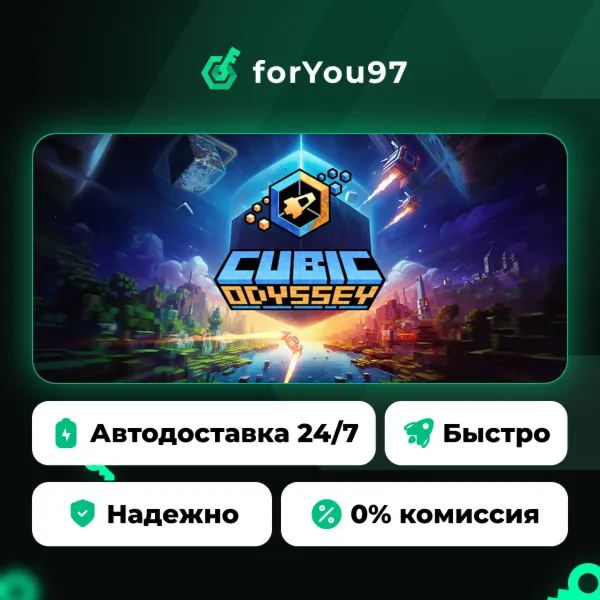 Cubic Odyssey · Steam Gift · АВТОДОСТАВКА