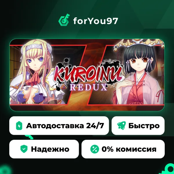Kuroinu Redux · Steam Gift · АВТОДОСТАВКА