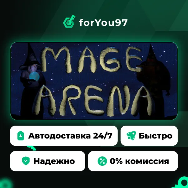 Mage Arena · Steam Gift · АВТОДОСТАВКА