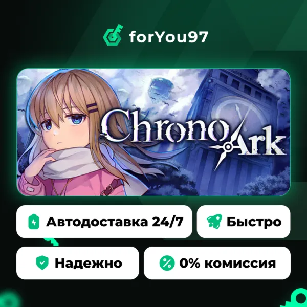 Chrono Ark · Steam Gift · АВТОДОСТАВКА