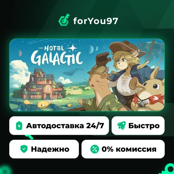 Hotel Galactic · Steam Gift · АВТОДОСТАВКА