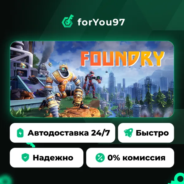 FOUNDRY · Steam Gift · АВТОДОСТАВКА