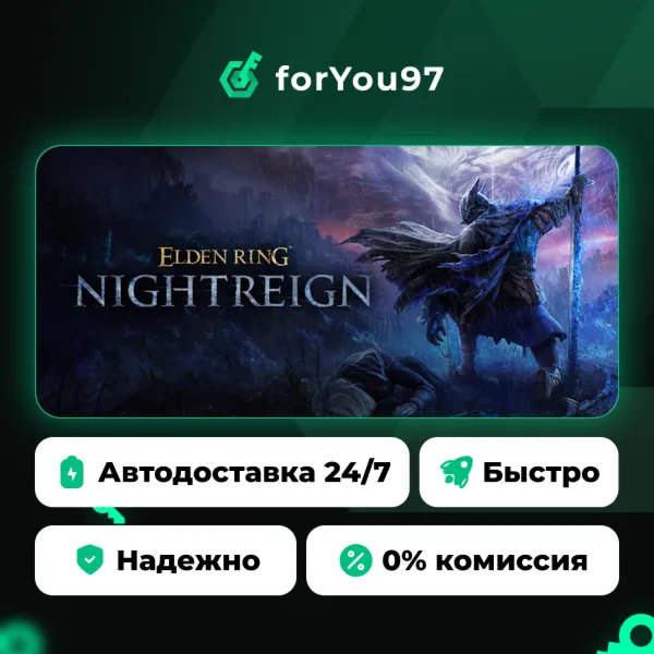 ELDEN RING NIGHTREIGN · Steam Gift · АВТОДОСТАВКА