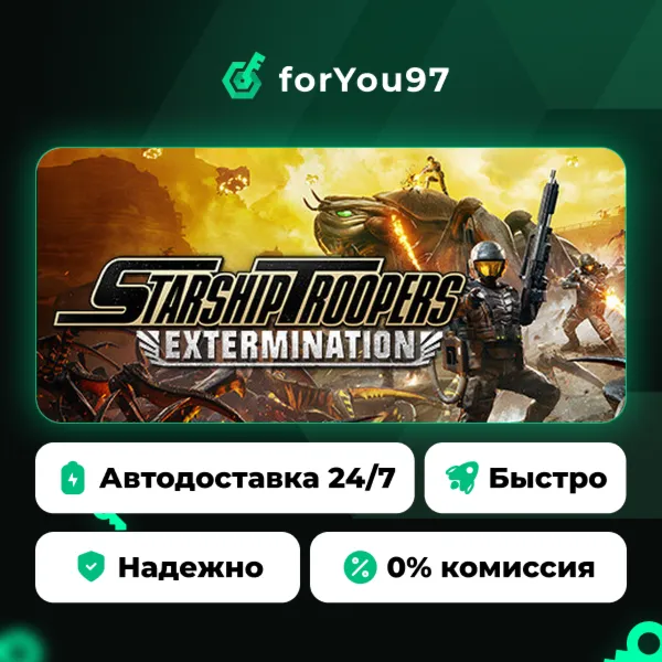 Starship Troopers: Extermination · Steam Gift · АВТОДОСТАВКА