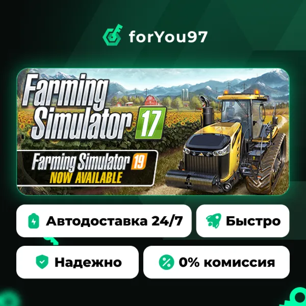 Farming Simulator 17 · Steam Gift · АВТОДОСТАВКА