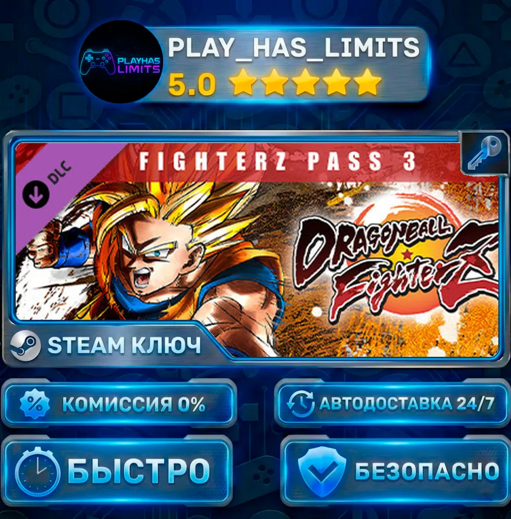 DRAGON BALL FighterZ — FighterZ Pass 3 DLC Ключ Steam СНГ + РФ