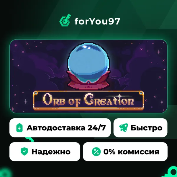 Orb of Creation · Steam Gift · АВТОДОСТАВКА