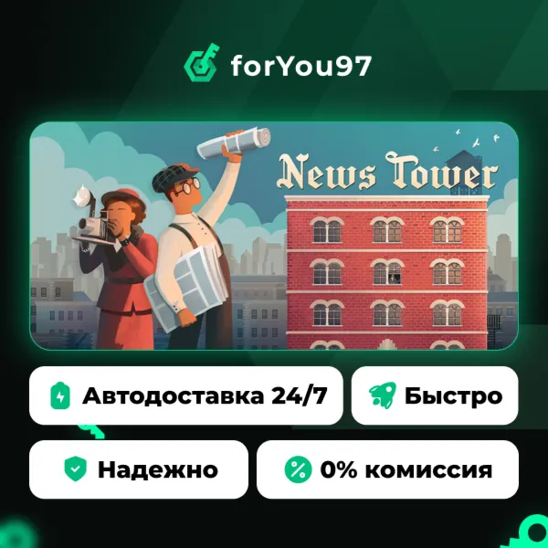 News Tower · Steam Gift · АВТОДОСТАВКА