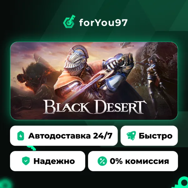Black Desert · Steam Gift · АВТОДОСТАВКА