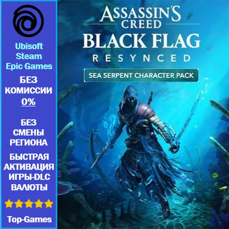 Assassin's Creed Black Flag Resynced - Sea Serpent Character Pack(Ubisoft/Steam/Epic)
