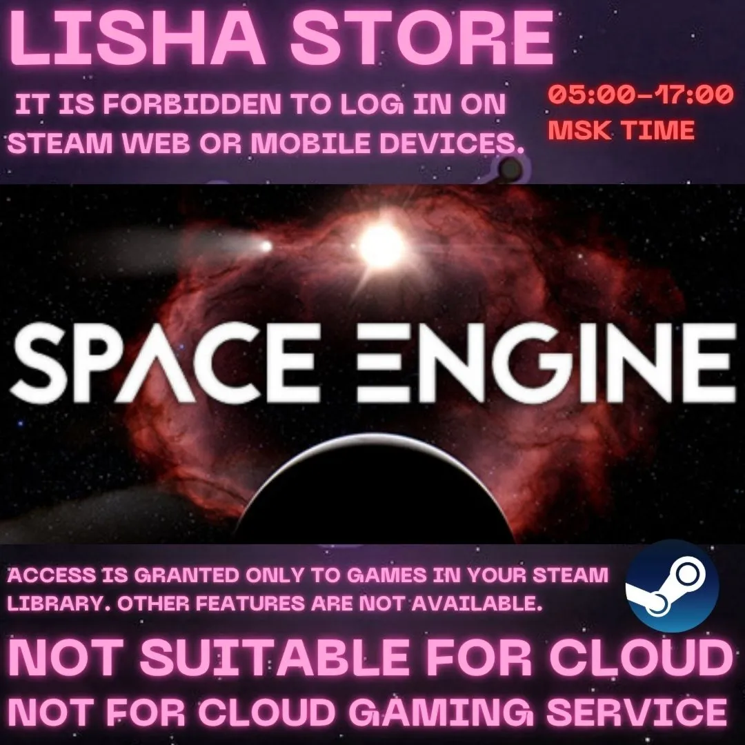 SpaceEngine Стим Оффлайн на 90 дней
