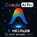 ⚡️[АВТОВЫДАЧА] Google Gemini A — фото 2