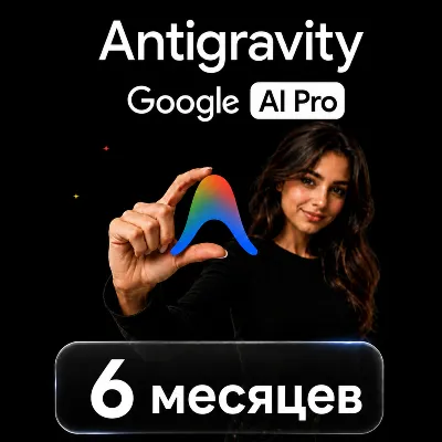 Google AI Premium (5TB) &amp; Antigravity (6 Мес) | Надежный