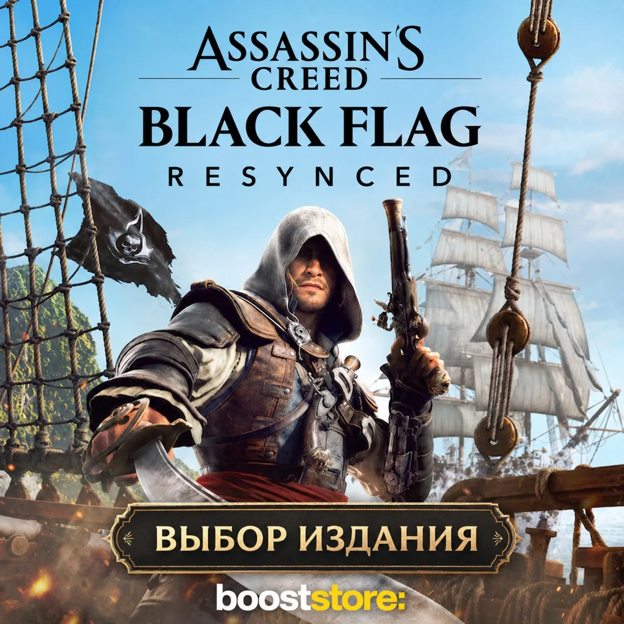 Assassin's Creed Black Flag Resynced · Выбор издания · PS5 - Турция
