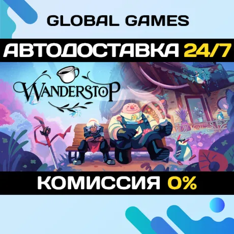 Wanderstop STEAM GIFT АВТОДОСТАВКА