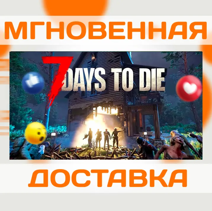 7 DAYS TO DIE \ STEAM \ ВЕСЬ МИР + РФ \ КЛЮЧ
