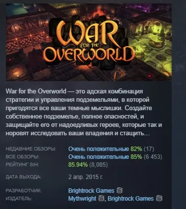 War for the Overworld АВТОДОСТАВКА STEAM РОССИЯ