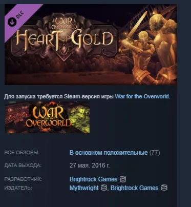 War for the Overworld - Heart of Gold Expansion DLC АВТОДОСТАВКА STEAM РОССИЯ