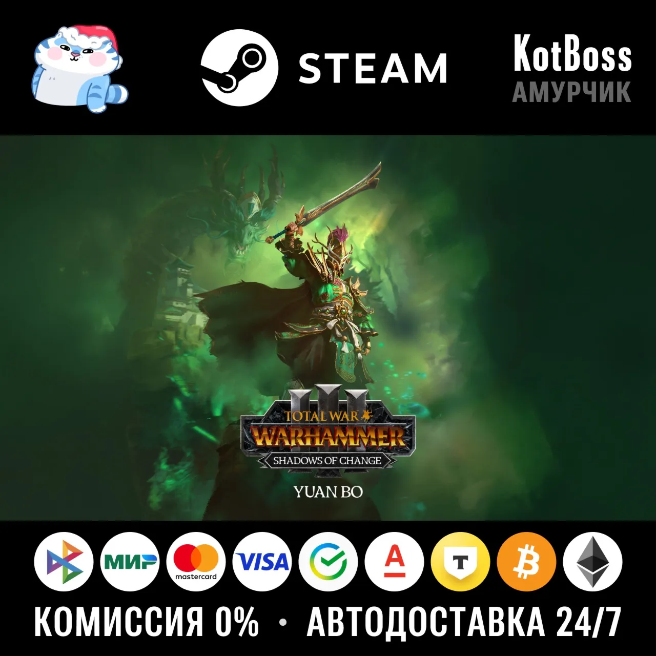  Россия + Мир | Yuan Bo - Total War: Warhammer 3 / III | DLC | Ключ | Steam