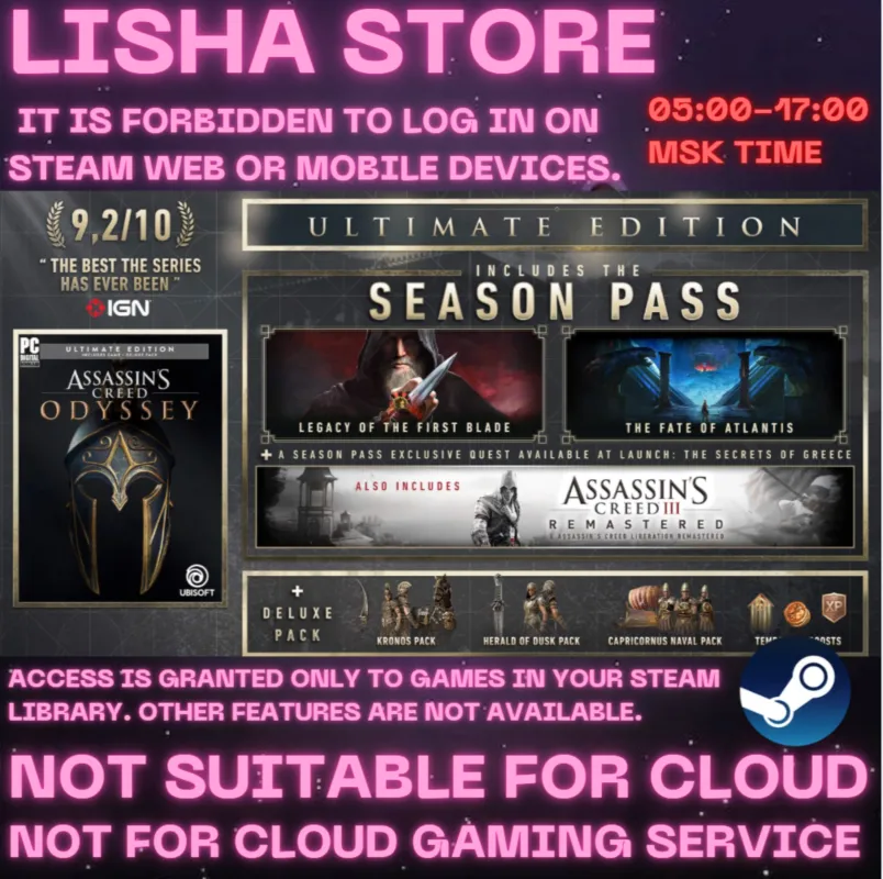 Assassin's Creed Odyssey - Ultimate Edition Стим Оффлайн на 90 дней