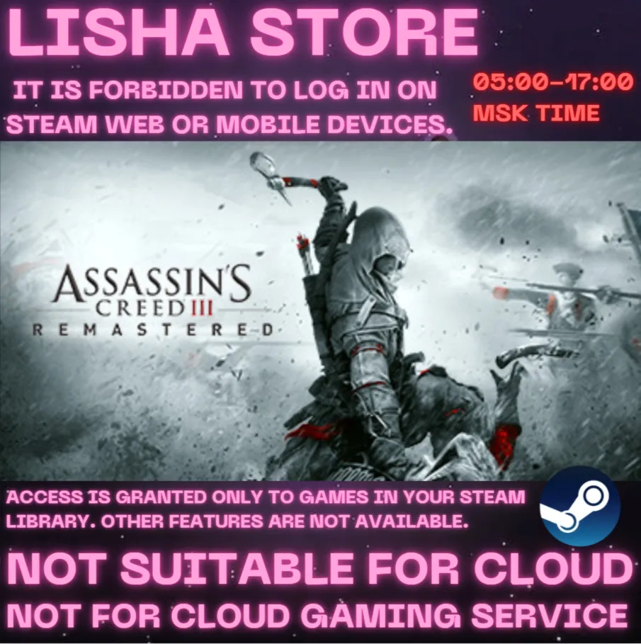 Assassins Creed III Remastered Стим На 30 или 90 дней
