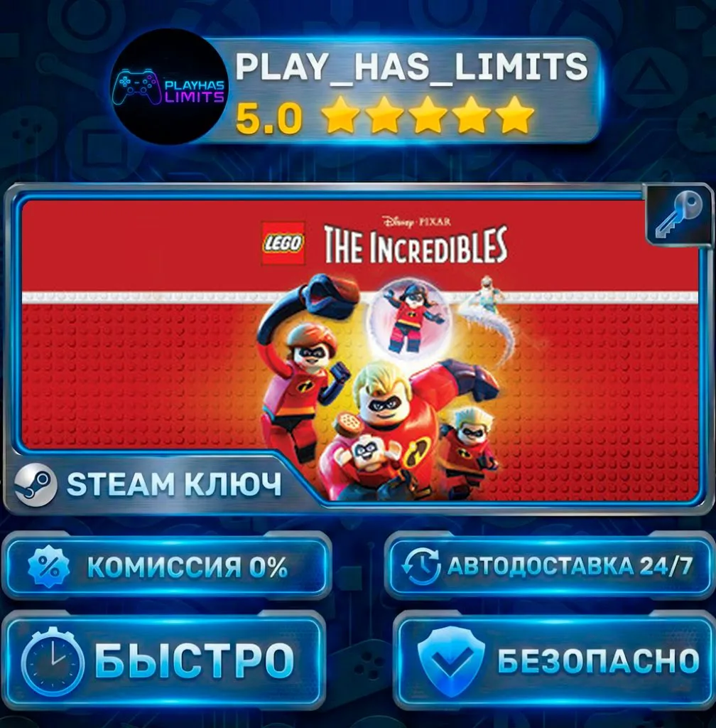LEGO The Incredibles КЛЮЧ STEAM СНГ+РФ