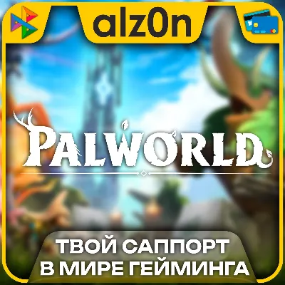 🟥Palworld + 450 игр・ПК・ОНЛАЙН