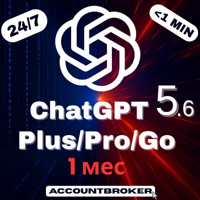 [24/7] ChatGPT 5.6 PLUS 1М | GO | PRO 5X 20X | SORA