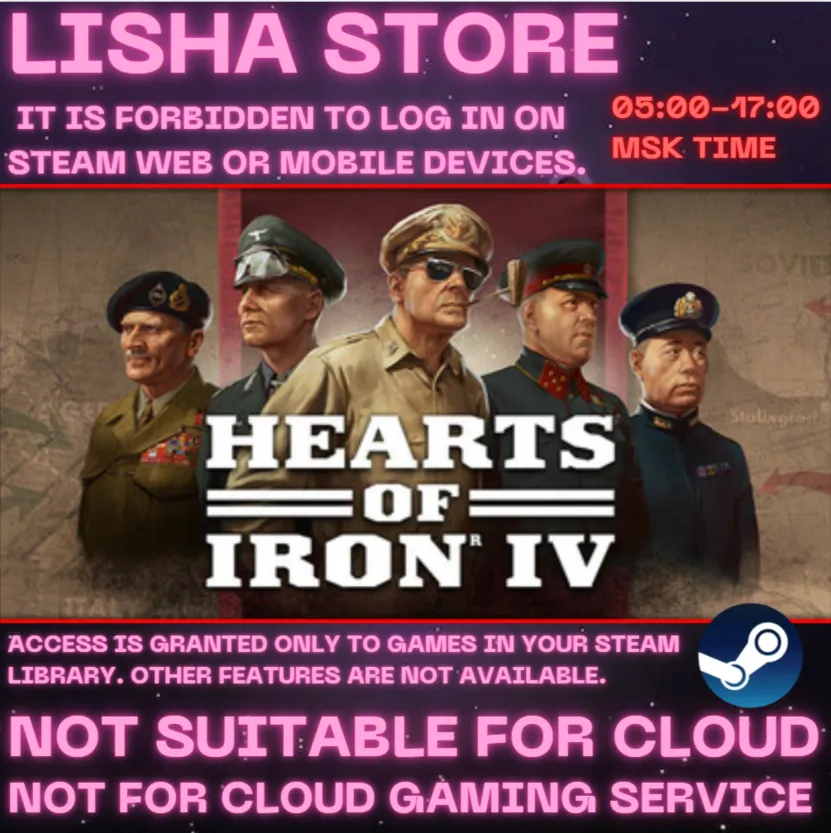 Hearts of Iron IV Steam Стим На 30 или 90 дней