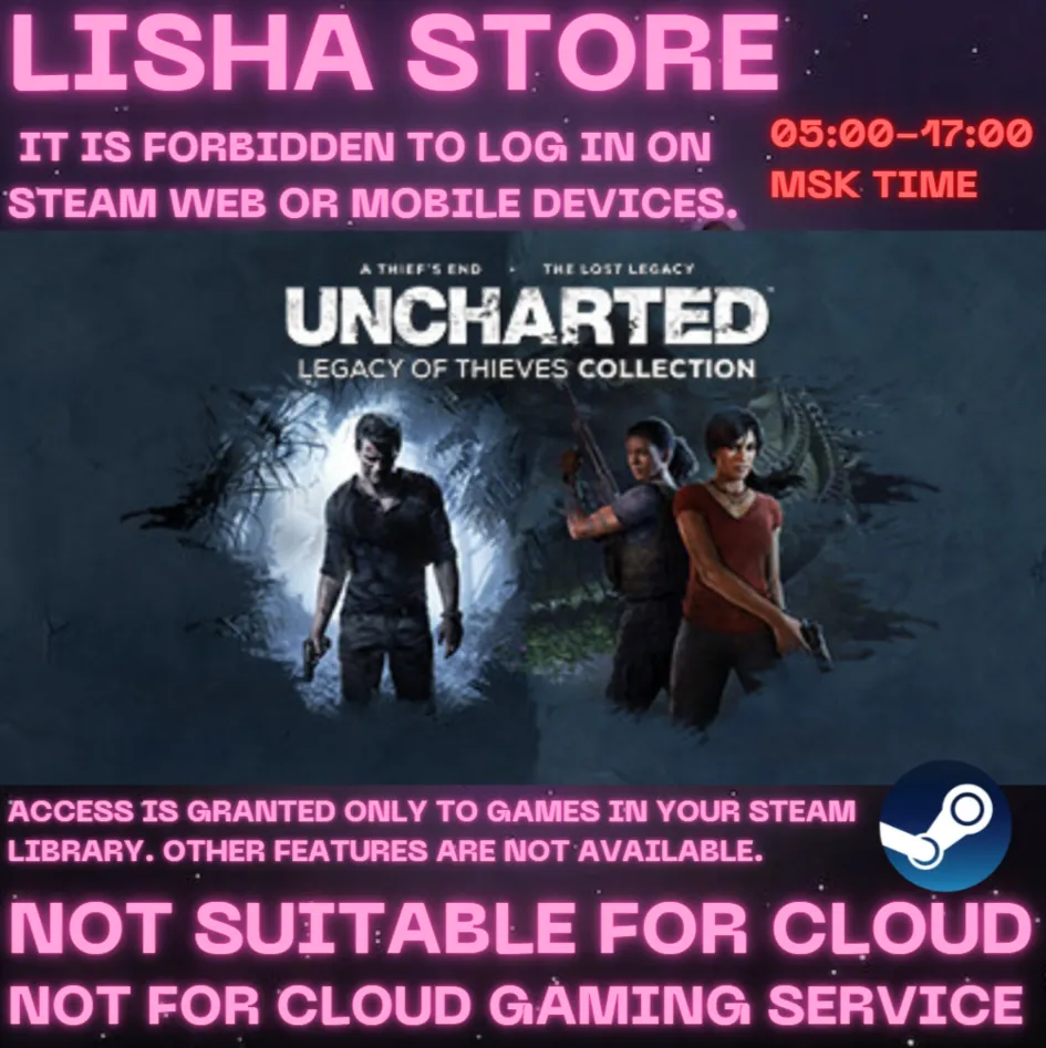 UNCHARTED Legacy of Thieves Collection На 30 или 90 дне