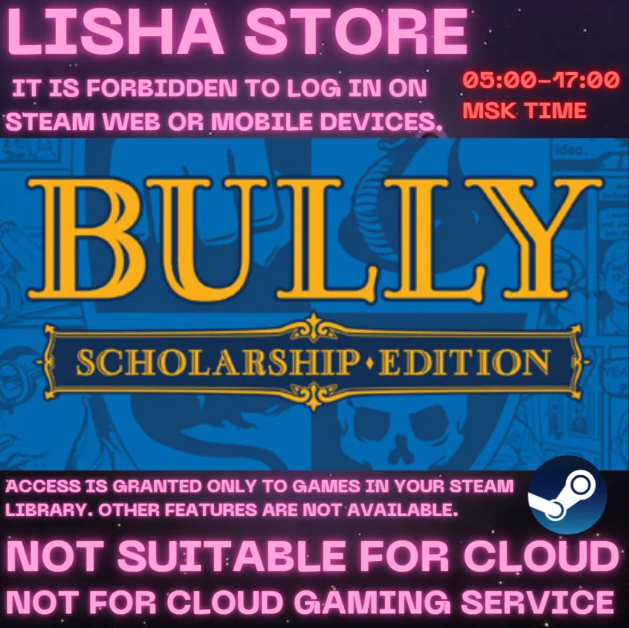 Bully Scholarship Edition Стим Оффлайн На 30 или 90 дне