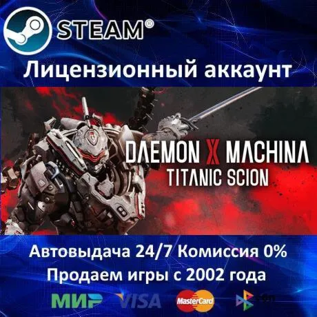 Daemon X Machina: Titanic Scion + 11 DLC Steam⭐+ 35 Игр БЕЗ GUARD 0% Карты