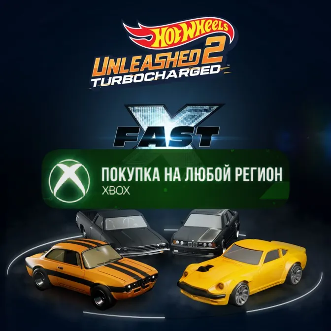 HOT WHEELS UNLEASHED 2 - Fast X Pack XBOX На Любой Регион