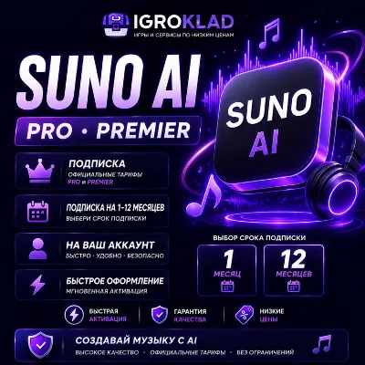 〔 SUNO.AI ⁃ ПОДПИСКА PRO // PREMIERE НА 1-12 МЕСЯЦЕВ ⁃ НА ВА