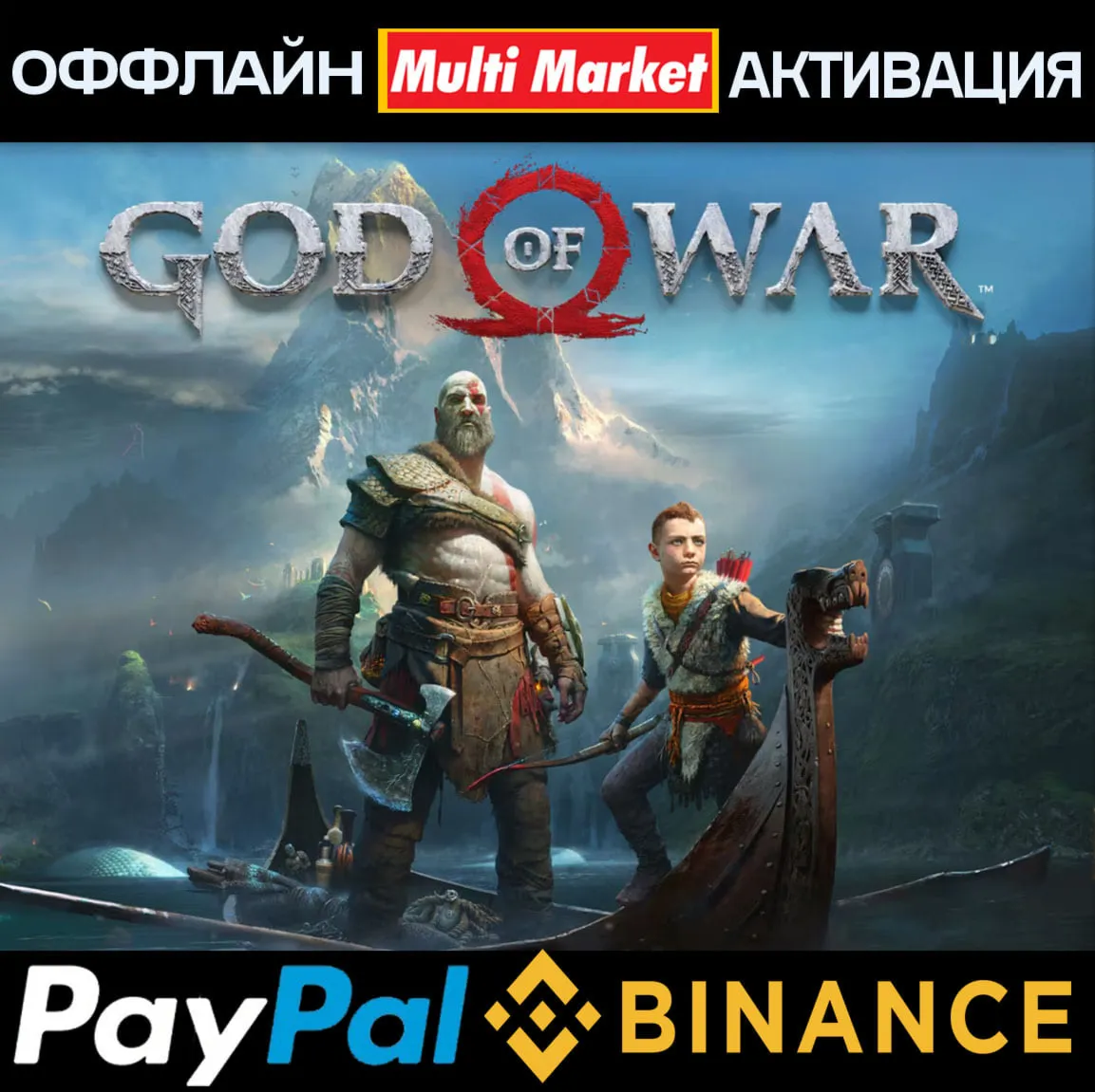 God of War  STEAM ????️ ????????????????????????
