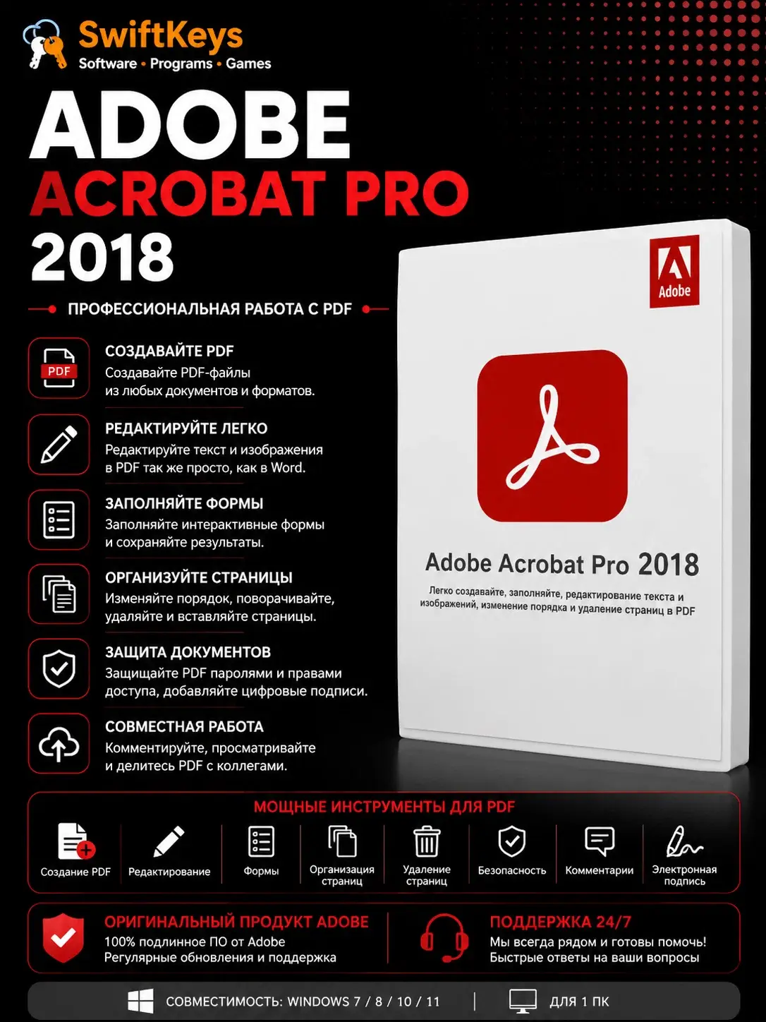 Adobe Acrobat PRO 2018 / Ключ активации / Бессрочная лицензия