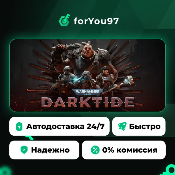 Warhammer 40,000: Darktide · Steam Gift · АВТОДОСТАВКА