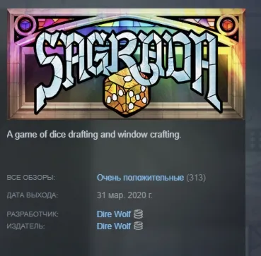 Sagrada Steam KEY REGION GLOBAL+Россия