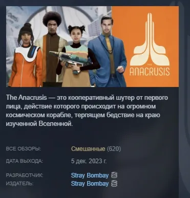 The Anacrusis Steam KEY REGION GLOBAL+Россия