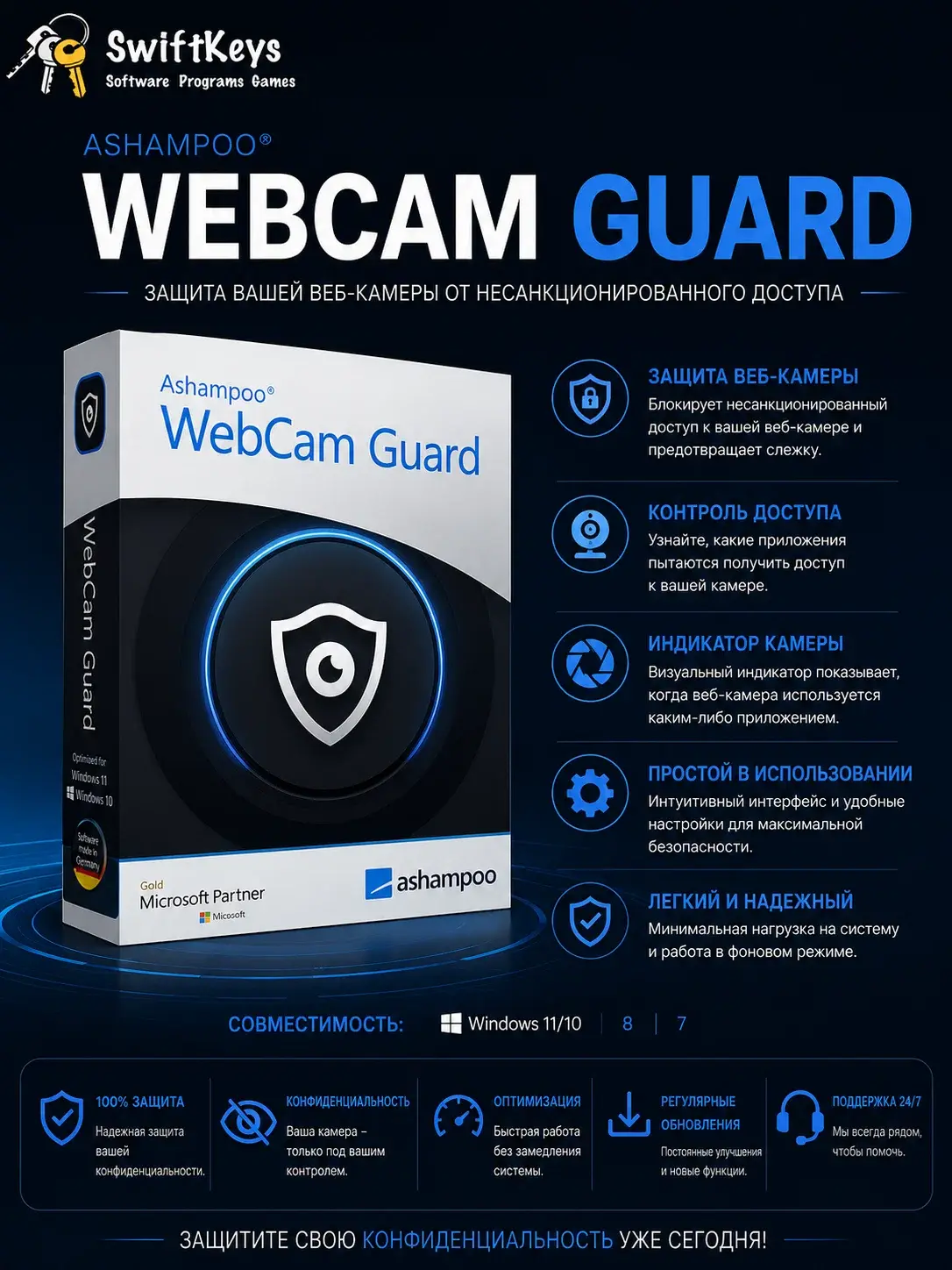 Ashampoo WebCam Guard / Бессрочная лицензия / Windows / Защита Веб.камеры