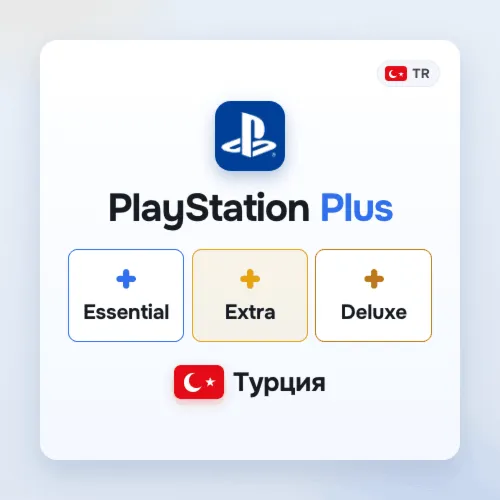 PS PLUS БЫСТРО DELUXE EXTRA ESSENTIAL | EA | 1-12 МЕСЯЦЕВ ТУРЦИЯ