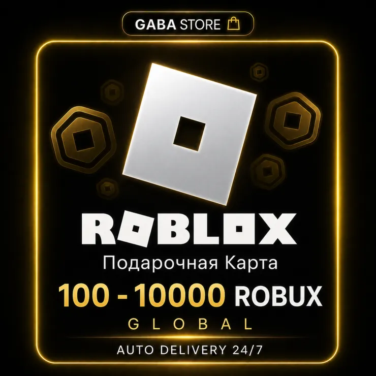 Roblox | 100-10000 Robux | GLOBAL | АВТОВЫДАЧА 24/7