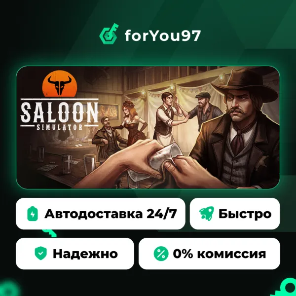 Saloon Simulator · Steam Gift · АВТОДОСТАВКА